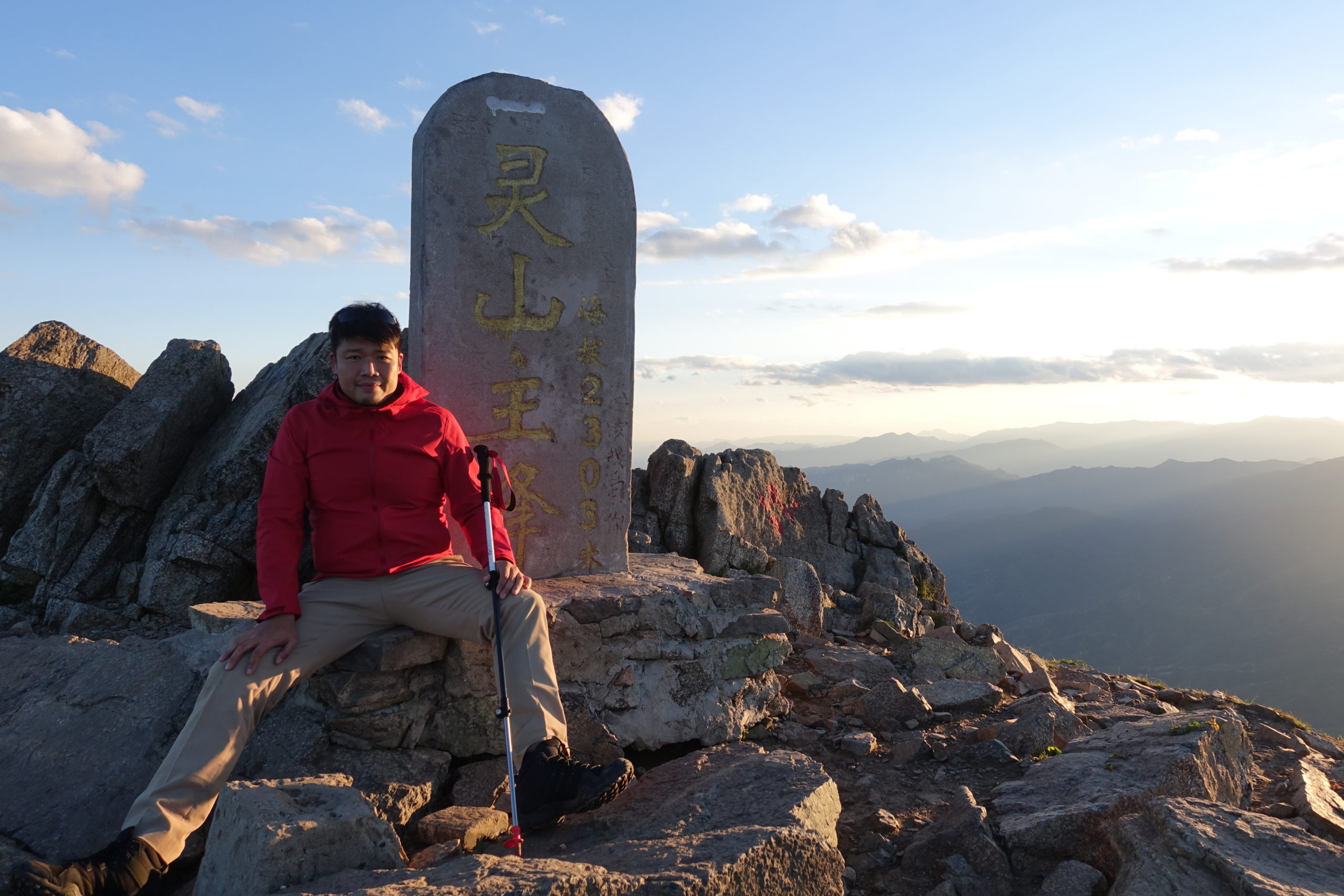 「北京市最高峰に登る！霊山2303m」のアイキャッチ画像
