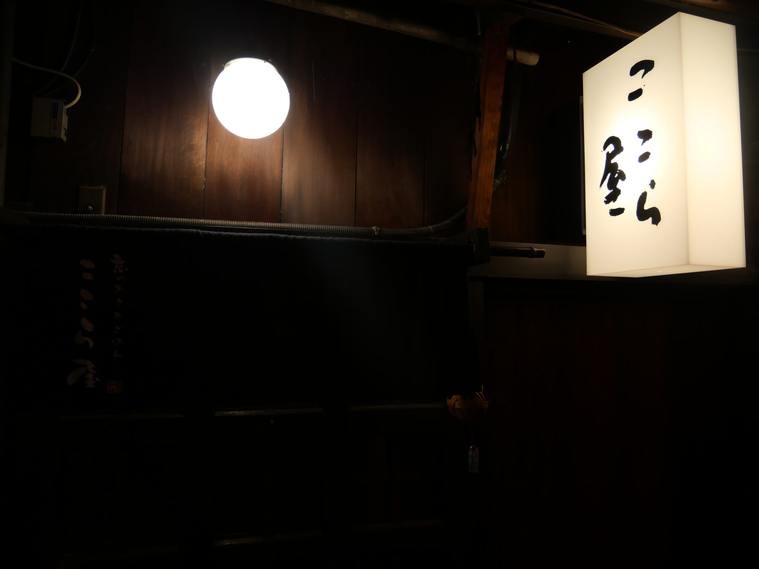 「京都先斗町：ここら屋」のアイキャッチ画像