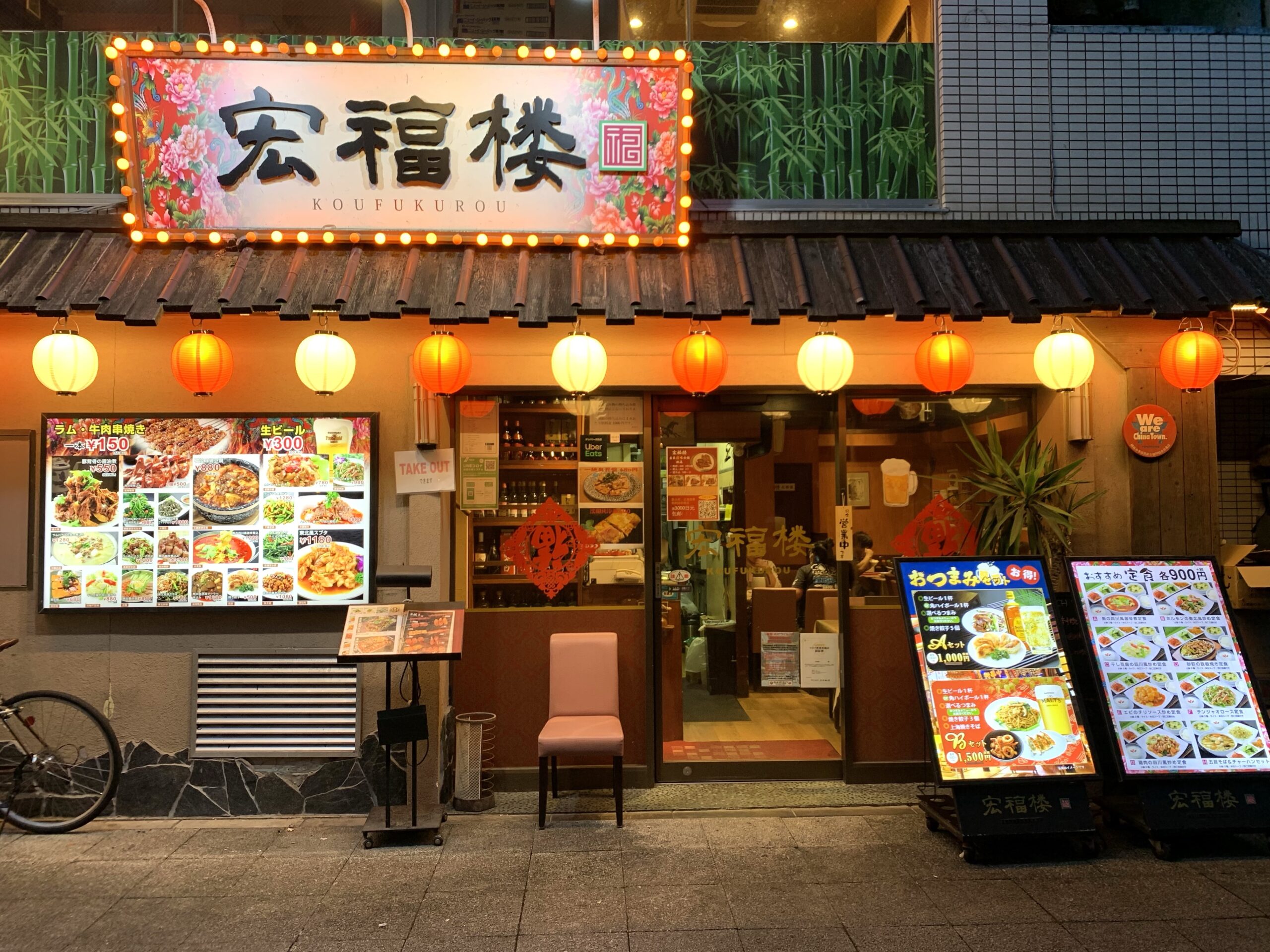 「横浜中華街が誇る東北の味：宏福楼」のアイキャッチ画像
